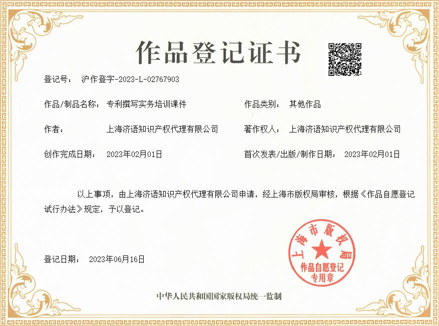 專利撰寫實務(wù)培訓(xùn)課件.png